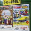 ミュージカルやイベントのチケットも取り扱っています