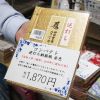 逆打ち納経帳