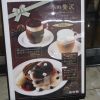季節限定メニュー始まりました