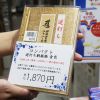 コンパクトな納経帳