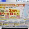 2020年新春初売