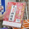 コンパクトな逆打納経帳