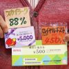 人気のファミレスチェーン