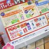 新春初売祭りで人気スマホやタブレットをゲット!!