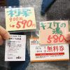 冬は温泉でほっこり
