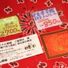 中華を満喫した後はミュージカルで