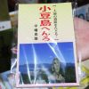 小豆島八十八ヶ所を巡ってみませんか？