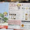 新しいパンフレットが完成しました