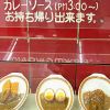 おうちでデリー