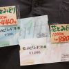 愛をこめて花束を