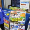 野球みるなら愛媛CATV