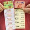毎日のお買い物もオトクに
