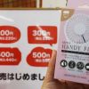 日常使いのアイテムが続々とデビュー