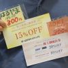 セール品でも使えます