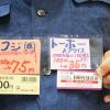 スーパーでのお買い物もオトクに
