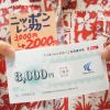 レンタカーもディスカウント