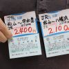 たまには南予に列車旅