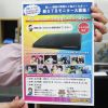 新STBモニターを大募集してます