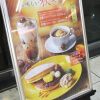 季節限定のメニューが登場しました