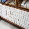 各種御影の表装を承ります