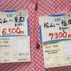 気軽にふらっとバス旅を楽しみませんか？
