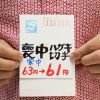いざという時のために