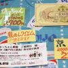 ミュージカルと貸衣装