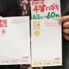 年賀状はお早めに