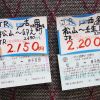GoToの今だからこそ