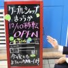 12月に移転します