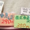関東方面に行かれる方に