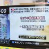 店頭放送やってます