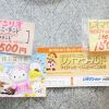 人気のアミューズメントパークでイルミネーションを