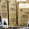 もうすぐクリスマス♪