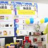 抽選会やってます♪
