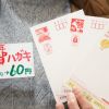年賀はがきもディスカウント
