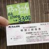 愛媛でミュージカル観るなら
