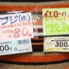 日々のお買い物をオトクに