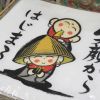 ぜんきゅう画伯のハンドタオル