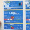 ケーブルモバイル新プラン登場!!