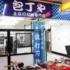 包丁研ぎ教室始めました