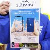 最新のiPhone入荷しました