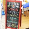 選べる通信容量で家計を節約
