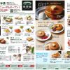 まつちか各店舗で当店のクーポン付きチラシ配布中♪