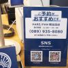 ご予約はお電話で♪