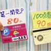 お買い物はまつちかで