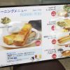 モーニングも人気です