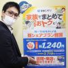 家族でまとめれば!?