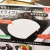 コンロの上を有効活用!!