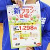 店頭で簡単に携帯料金シミュレーション